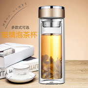 YZY/渊之源双层玻璃杯泡茶过滤透明办公水杯子大容量耐热水瓶车载