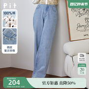 pit20223春装珍珠牛仔裤，复古休闲牛仔蓝做旧水洗，阔腿裤纯棉女