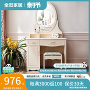 全友家私韩式田园，梳妆台组合卧室家具，梳妆台妆镜妆凳套装120613
