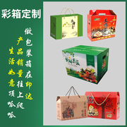 盒定制包装盒彩盒，水果熟食蔬菜粽子，手提纸箱订做印刷logo