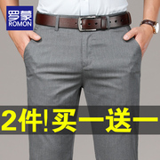罗蒙男士休闲裤男夏季裤子薄款男裤2023长裤宽松直筒冰丝西裤