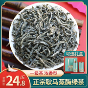 云南绿茶2024新茶正宗耿马蒸酶绿茶500g浓香型散装春茶礼盒装一级