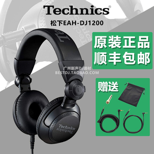 technics松下eah-dj1200头戴式监听耳机，1210打碟专用日本