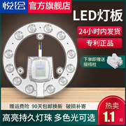 led吸顶灯灯芯圆形改造灯板改装光源环形替换灯管灯条家用亮灯盘