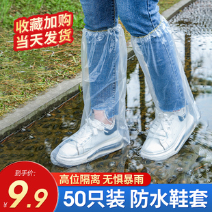 一次性雨鞋鞋套下雨天防水防滑透明塑料室外加厚耐磨隔离脚套防雨