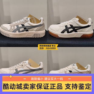 ASICS亚瑟士 COURT MZ 男女休闲鞋 复古运动鞋板鞋1203A127-750