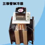 温差电子制冷器半导体制冷片12v制冷小空调机 制冷半导体 冰箱