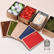 创意马口铁茶叶罐铁盒通用红茶绿茶大红袍，小青柑茶叶包装空盒定制