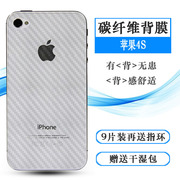 适用于苹果iPhone 4S专用后膜A1387背面膜A1431防刮防汗贴纸轻薄网格透气散热不留胶手感好纹路不包边菱形膜