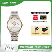RADO雷达表瑞士进口晶璨系列男手表全自动机械腕表R22860027