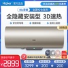 海尔电热水器十大品牌排名50升小型3D速热隐藏式全隐TN3