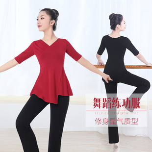 舞蹈练功服套装女成人衣形体，训练民族中国古典拉丁现代舞服装