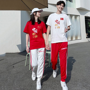 情侣装2024夏装短袖T恤长裤两件套中国红学生班服运动服套装