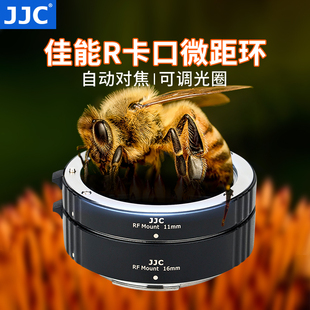 JJC 适用佳能微距环微距转接环近摄接圈R10 R7 R3 R5C R5 R6 R100 R62 R8 R50全画幅微单相机RF卡口自动对焦