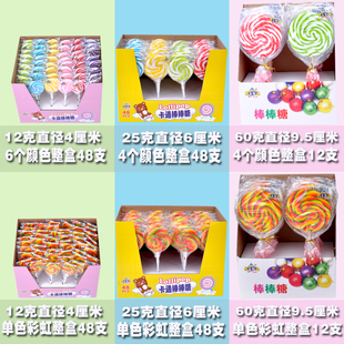 创意儿童糖果彩色 七彩波板糖彩虹花卷 棒棒糖幼儿园生日