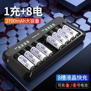 倍量7号可充电电池5号大容量智能液晶多功能充电器套装五号七号