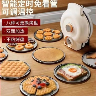 涛声多功能电饼铛家用定时华夫饼机蛋糕机蛋卷鸡蛋，仔三明治可换盘