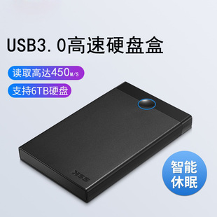 SSK飚王SHE090移动硬盘盒2.5寸USB3.0 SATA接口固态机械ssd外置壳
