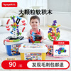 Toyroyal皇室玩具婴儿6个月1-2-3-6岁男孩大颗粒拼装益智软积木