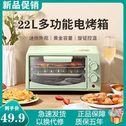 电烤箱家用小型烘焙双层蒸汽，一体机面包机迷你多功能干果机