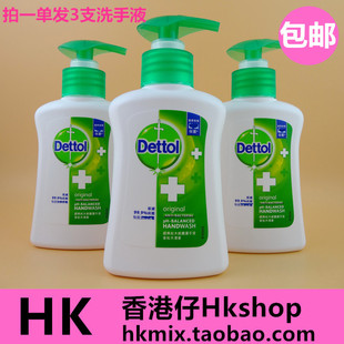 香港版Dettol滴露经典松木健康除菌洗手液清洁保湿150ML*3支