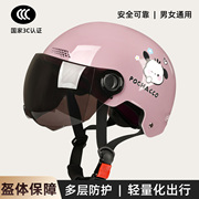 夏季男女电瓶摩托车安全帽新国标3c认证电动车头盔半盔四季通用款