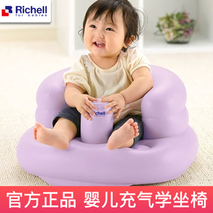 richell利其尔学坐椅婴儿充气沙发，宝宝不伤脊柱练坐座椅神器6个月