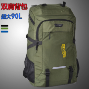 特大号旅行包男户外登山双肩包防水超大容量出差旅游背囊行李背包