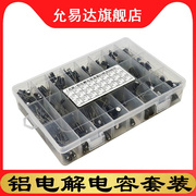 24种规格500个电解电容器分类盒套件范围0.1uF - 1000uF 10V~50V