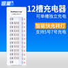 倍量智能充电器12槽7号5号电池充电器，镍氢镍镉快速可充5号7号