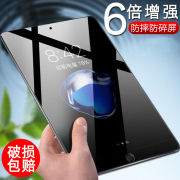 老款iPad4钢化膜iPad2钢化膜iPad3通用超薄高清防爆玻璃贴膜A1458