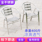 不锈钢椅子靠背椅户外休闲座椅单人，扶手金属餐椅家用网红不锈钢椅