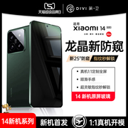 龙晶防窥适用小米14钢化膜14pro手机膜Xiaomi14/13ultra防窥膜红米k70/60陶瓷膜10全屏防偷窥全胶全包