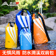 防水包户外大容量溯溪游泳装备双肩背包跟屁虫漂流袋潜水收纳袋