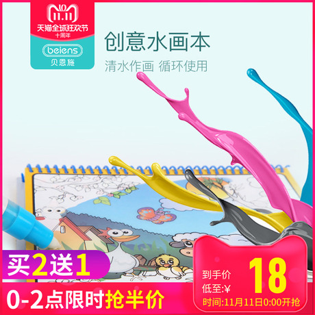 宝宝绘画本