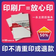 画册印刷宣传册定制产品图册教材印刷册子书本精装书设计制作折页