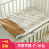 婴儿凉席竹席夏季婴儿床宝宝，冰丝床垫儿童席子，幼儿园午睡专用