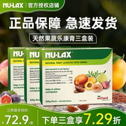 三盒装乐康膏500g果蔬，膏nulax膳食，纤维西梅芦荟