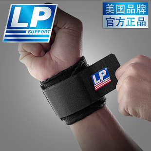 LP 753 护手腕单片缠绕式运动护腕 网排足篮羽毛球运动护腕