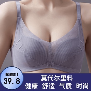 金冠夫人2066调整型超柔软内衣小胸显大防下垂收副乳透气文胸
