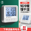 绿林温度计高精准度室内温湿度，家用干湿显示器婴儿房室温电子数显