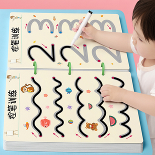 控笔训练幼儿园儿童可擦写练习专注力卡早教启蒙2岁3思维益智玩具