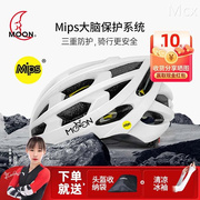 moon骑行头盔mips系统，专业男女山地车公路车，自行车头盔大码安全帽