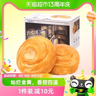 三只松鼠手撕面包1000gX1箱零食早餐休闲食品蛋糕点心吐司