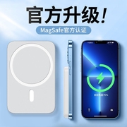 迷你磁吸充电宝超薄小巧便携适用苹果专用无线magsafe快充iphone15promax手机充电器14外接电池20000毫安