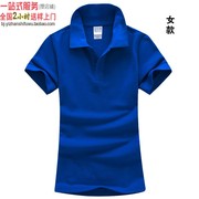 宝蓝色短袖polo衫，xy6230女装定制logo订做广告衫，服印图绣字