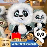 北京环球影城纪念品，功夫熊猫阿宝公仔，悍娇虎毛绒玩具玩偶