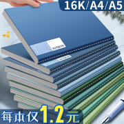 2023年笔记本本子b5记事本16k高颜值a5简约a4大本横线记录厚本软皮，学生办公软面抄软抄本初中高中生文具