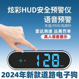 驾驶安全预警仪2023炫彩HUD汽车载显示器预警测速雷达