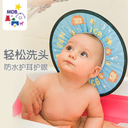 mdb宝宝洗头帽防水护耳婴儿，洗发帽防水帽儿童浴帽洗澡帽可拉伸